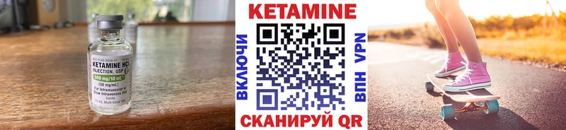 мега зеркало  что такое наркотик  Демидов  Кетамин VHQ 