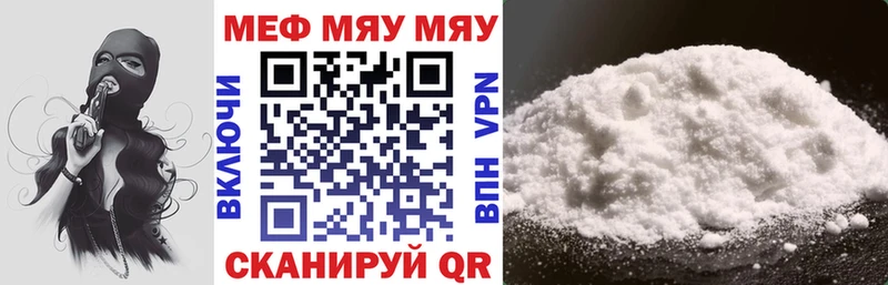 наркошоп  Демидов  Мефедрон мяу мяу 